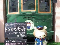 鉄道カフェ 『レトロ』で元鉄っちゃんの血が騒ぐ！（大阪府堺市）