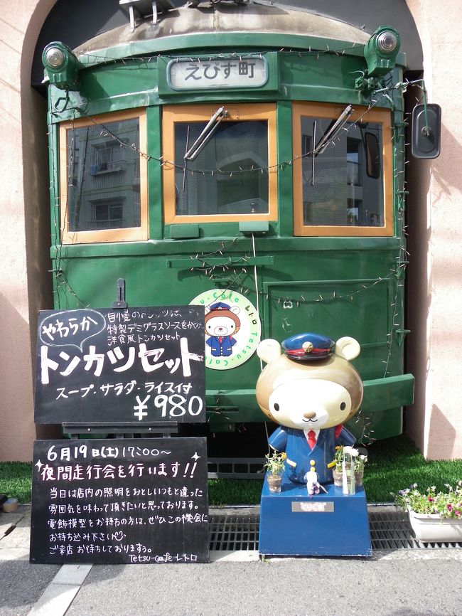 「白鷺公園」で花菖蒲を堪能した後は、この日のもう一つの目的だった鉄道カフェ『レトロ』に立ち寄ってみました。<br />元鉄っちゃんのJOECOOL、とは言っても“モケ鉄”ではなく“乗り鉄”だったのですが、昔の血が少し騒ぎました（笑）。<br /><br />『Tetsu-cafeレトロ　堺店』<br />大阪府堺市中区深井沢町3332（泉北高速鉄道・深井駅から徒歩約5分）<br />072-242-0106<br />http://www.tetsu-cafe.com/sakai/index.html