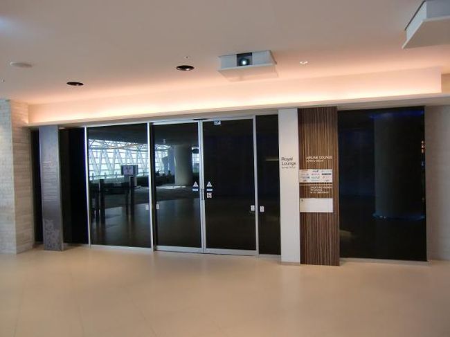 新千歳空港国際線ターミナル ロイヤルラウンジ 千歳 新千歳空港 北海道 の旅行記 ブログ By Noelさん フォートラベル