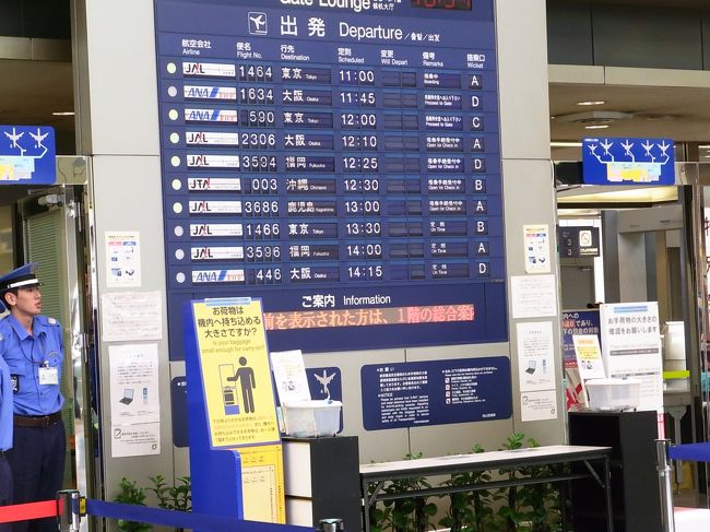 松山空港は休日以外では割と静かな空港です。<br />荷物検査場を通過して右がANA 左がJALです<br /><br />