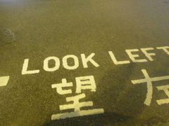 10回目の香港★3日目　2010年7月3日　香港の坂道でコケた…