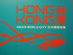 10回目の香港★4日目　2010年7月4日　また来る日まで