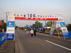 ２０１０初夏北海道の旅～サロマ湖ウルトラ編～