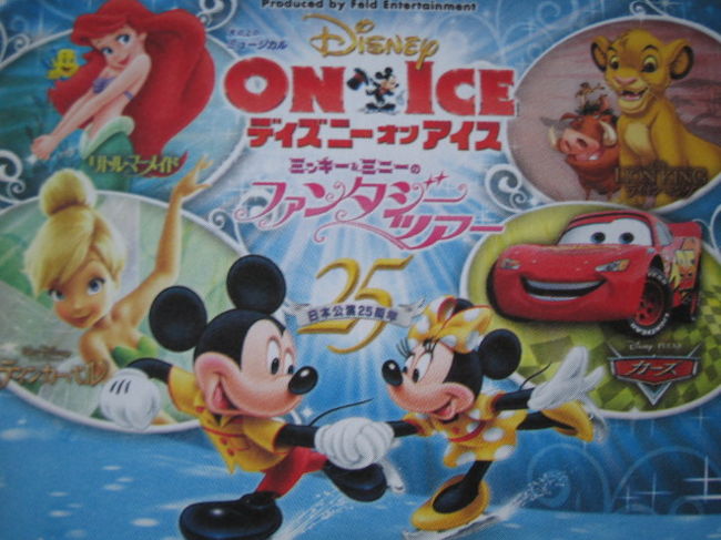定山渓温泉 ディズニーオンアイスin札幌 定山渓温泉 北海道 の旅行記 ブログ By Tabizumaさん フォートラベル 定山渓温泉 ディズニーオンアイスin札幌 定山渓温泉 北海道 の旅行記 ブログ By Tabizumaさん フォートラベル