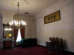 １１．初夏の札幌４泊旅行　札幌の街並み散歩　豊平館（ほうへいかん）