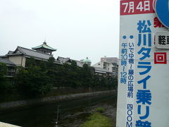 2010　伊東温泉タライ乗りツアー　初日