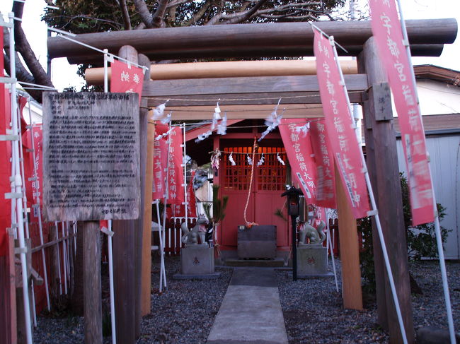 　鎌倉し雪ノ下1にある宇都宮稲荷神社は宇津宮辻子幕府跡の一角に祀られている。赤い宇都宮稲荷大明神の幟と鳥居の奥に小さな社があるだけだ。警察官立ち寄り所とあるが、お巡りさんと出会ったことはない。<br />　三代執権北条泰時は、北条政子が亡くなると、嘉禄元年（1225年）、源頼朝以来の「大倉幕府」から宇津宮辻子に幕府を移した。嘉禎２年（1236年）、四代将軍藤原頼経が若宮大路に幕府を移すまでの11年間、ここ宇津宮辻子幕府が政治の中心となる。<br />　狭い小路が不規則に曲がっているが確かに鎌倉の中心だ。幕府が無くなった後に跡地が分割されたからだろうか。鎌倉の街にインフラのなさを実感できる区域だ。<br />（表紙写真は宇都宮稲荷神社）