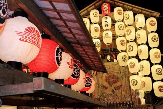 祇園祭に行ってきました。<br /><br />祇園祭は日本３大祭の一つで、八坂神社をはじめ氏子区域一帯で、７月１日の「吉符入」から３１日の「疫神社夏越祭」までの１ヶ月間、様々な神事や行事が執り行われます。<br />そのハイライトである「山鉾巡行（１７日）」の前日は「宵山」と呼ばれており、そこかしこに飾り付けられた提灯の光が闇に沈む味わい深い町並みとあいまって、非日常的な風景を醸し出します。<br /><br /><br />