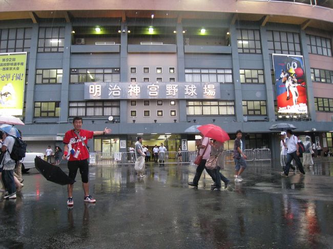 わが郷土の誇りである「カープ」の応援のため、梅雨の中、神宮球場まで遠征してみました。