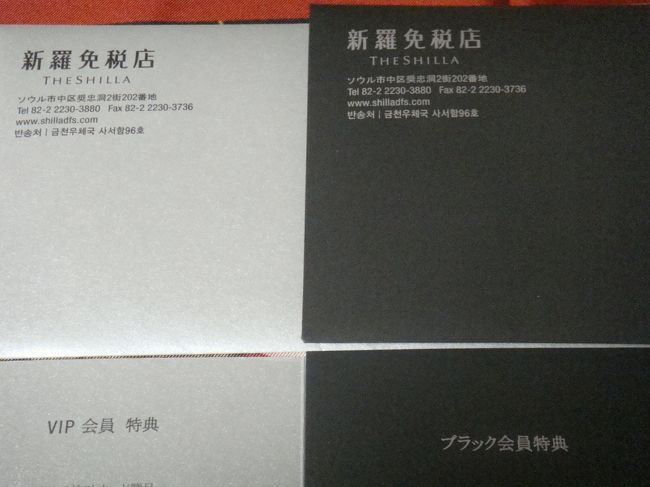 セールの招待状が届くと、ソウルに行くことにしています。<br /><br />毎回１つは行ったことのないお店で食事をしてみよう。<br /><br />という試みを今回の韓国旅行から始めてみました。<br /><br />