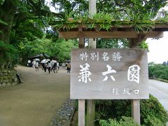 金沢 女子旅♪