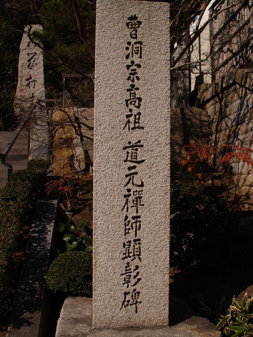 諸本対校 永平開山 道元禅師 行状 建撕記 河村孝道:編著 曹洞宗 諸本対校 永平開山 道元禅師 行状 建撕記 河村孝道:編著