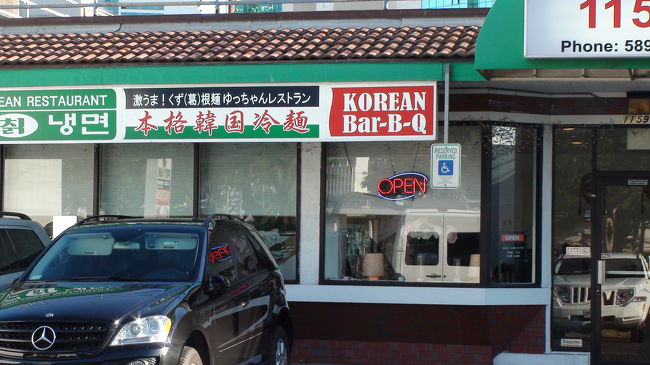 あまりにも有名で著名人も多く訪れる名店です。<br /><br />日本人だらけですがあしからず。<br /><br />ただ、濃厚ら〜麺好きな私がもってしてもこの冷麺の旨さを忘れることは出来ず、ハワイBEST3食と思ってます。<br />なぜ、その五でなの?<br /><br />について。。。<br /><br />ここの写真でイイのが残ってなかったってだけです。<br />あまりにも無心でがっついてしまい、いつも写真を撮ろうと思うときは喰い散らかした後で。。。<br /><br />ホント旨いんです。<br /><br />なんで冷麺?って連れて行った先輩に嫌な顔をされましたよ。<br />10人に言えば9人に否定され、1人のいい人にカラ返事をされる感じですが。。。<br />ただ、日本で食べるそれとは違うんで、是非。<br />ぜ〜〜〜たい旨いねん。<br /><br />東京では六厘舎、家系らーめんも、目黒づぅる麺も、東京麺珍亭の油そばも大好物な私が夕飯として絶対おススメです。<br /><br />だれかに細めんではさみで切るタイプは北朝鮮系の冷麺とかってのも聞いたことありますが。。。<br />韓国好きな人に言わせるとピョンヤン麺だとか・・・。しらんて!<br />まぁどうでもいい話ですが、とにかく冷麺を別に気にもかけない皆様に食べて頂きたい。<br />かといって日本で冷麺を食べたところでやっぱり同じ味は無いのも事実。<br /><br />■店の公式サイトです。<br />http://www.yuchunhawaii.com/