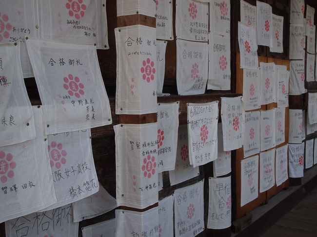 堺市西区にある家原寺(えばらじ)は、知恵の文殊さまがご本尊です。<br /><br />そのためか、合格祈願の寺として有名で、かつてはその祈願をお堂に直接書き込んでいたので、落書き寺として名が通っていました。<br /><br />そんな家原寺ですが、行基さまが誕生された生家を、聖武天皇より勅願をうけて寺としたという、由緒のあるお寺なのです。<br /><br />‘家’は生家を、‘原’は母君のお腹をさして、家原寺としたということで、ご本尊の文殊菩薩(秘仏)は、行基さまの作となっています。<br /><br />仁徳天皇陵 → 百舌鳥八幡宮 → 家原寺の順に廻ることにします。<br /><br />【写真は、家原寺本堂にはられた、合格御礼のハンカチです。】