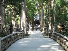 世界遺産　高野山への旅　１日目（福智院に泊まる）
