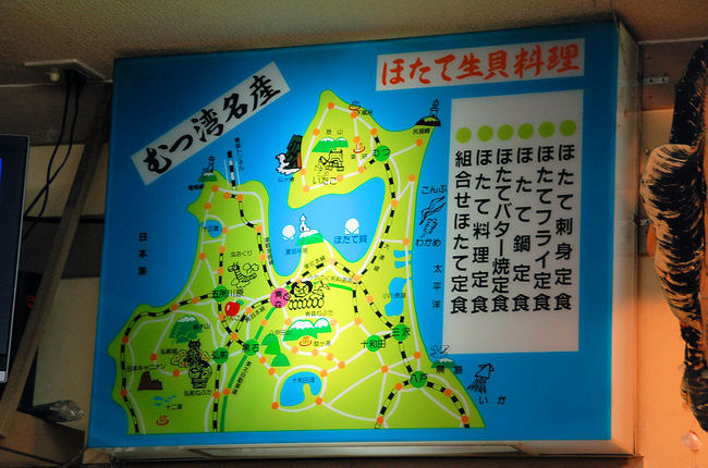 函館を満喫したあとは、青森へと移動しました。今回の旅は三沢空港から入ったので、帰りは青森空港で締めくくりました。<br /><br />なお、このアルバムは、ガンまる日記：青森～北海道、飛行機と寝台列車の旅（１３）[http://marumi.tea-nifty.com/gammaru/2010/07/post-7c5c.html]とリンクしています。詳細については、そちらをご覧くだされば幸いです。