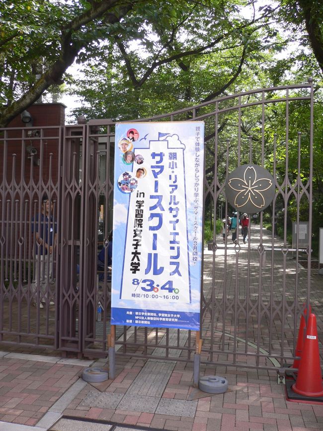 朝日小学生新聞主催のサマースクールへ参加してきました。<br /><br />渋谷～西早稲田まで初めて副都心線に乗りました。<br />渋谷でランチ＆買い物もしてきました。