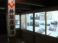東かがわの旅行記