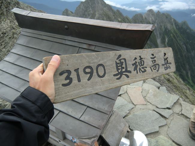 2010年8月　槍・穂高縦走　第３日　奥穂高岳(50)、前穂高岳、上高地