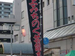 10年08月08日（日）ディアスごろごろ号の車中泊で東北の祭をめぐる・北上みちのく芸能まつりを見に行ってきました