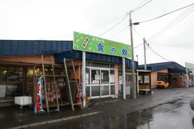 2010.02 北海道登別のたび　苫小牧ぷらっとみなと市場図鑑