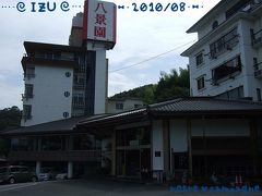 子連れ伊豆温泉旅行（2010/08）　その２