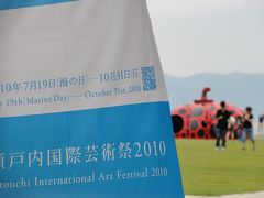 お盆休み中の☆瀬戸内国際芸術祭★ 直島