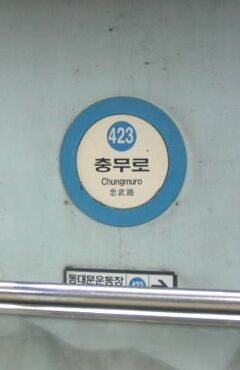 ソウルで安くて美味しい物を　2009