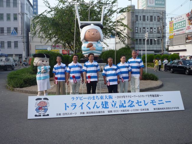 地元でラグビーワールドカップ招致に向けたイベントが行われたので行ってきました!
