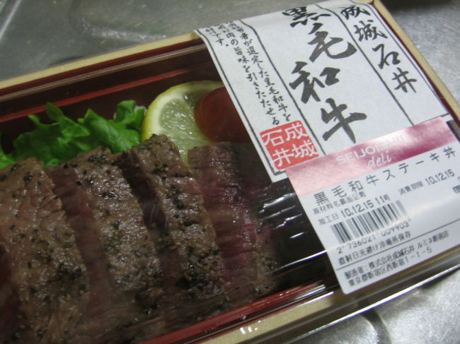 ☆実はまだ続いていた☆ 成城石井の コレ(・・)ウマイ 弁当これくしょん』東京の旅行記・ブログ by ゆみナーラさん【フォートラベル】 ☆実はまだ続いていた☆ 成城石井の コレ(・・)ウマイ 弁当これくしょん』東京の旅行記・ブログ by ゆみナーラさん【フォートラベル】