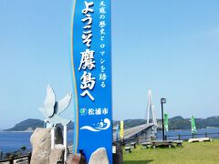 元寇の歴史とロマンの島・鷹島散策