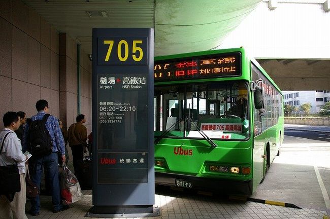 久しぶりの台湾でした。<br />とにかくまずは新幹線に乗りたい。なので空港からバスで桃園駅に向かいます。