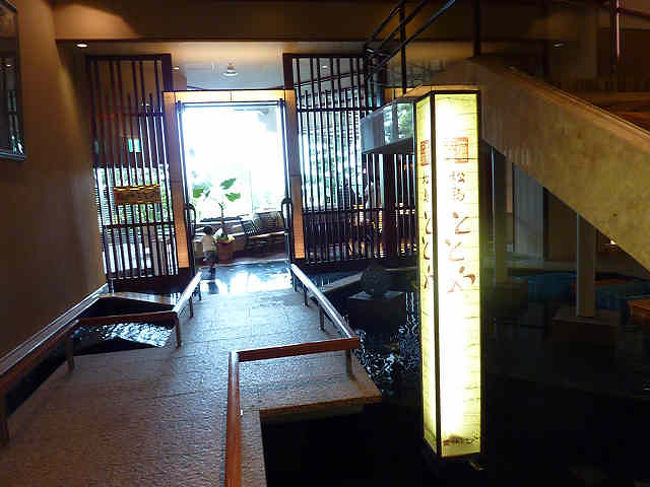 松島一の坊 日帰りランチ &「太古天泉松島温泉」初入浴<br /><br />前もって妻が予約してた松島一の坊 内 「レストラン ととや」で<br />「夏うた」ご膳 2,500円 コースを食べて来ました。<br />嬉しい事に日帰りランチを食べると 温泉入浴が無料なのです。<br />※(日帰りランチは期間限定)<br /><br />松島一の坊<br />http://www.ichinobo.com/matsushima/<br />で確認して下さい。<br /><br />※「太古天泉松島温泉」の紹介 http://www.matsushima-onsen.com/introduction/index.html<br /><br />・・・と云う事で今迄の沸かし湯では無い松島温泉を初体験しました。