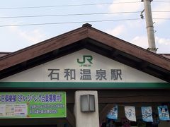 大暑の甲斐　石和温泉