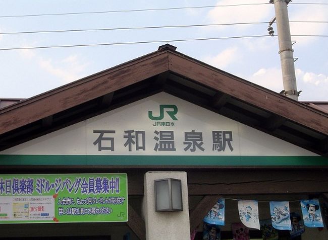 石和温泉の開湯は新しく、昭和３６年に果樹園の中から突如として温泉が湧出、青空温泉と称したようです。湯量が多く、京浜地区の奥座敷として発展。団体客向けの歓楽温泉として知られ、大規模な風俗街も造られたようです。近年は個人客集客のためイメージ脱却も図って居ると言われます。笛吹川の鵜飼い、八幡神社の太鼓演奏。また、特産物の果樹とも結びつけてワイナリーが点在する。温泉街の規模は熱海に次ぐともいわれ、宿泊施設は大小合わせて１２０軒を超える。山梨県は初めての訪問です。この日の最高気温３７℃の予想です。秘湯めぐりとも思いましたが、この暑さでは無理と判断しました。