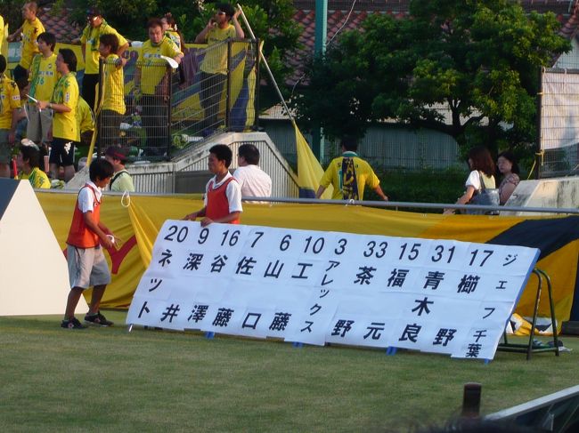 毎度毎度のジェフ戦の観戦です。<br /><br />大阪を13時30分に出発したので、トンボ帰りでした。<br />しかも、FC岐阜相手に0‐1で負けました。<br />岐阜相手に勝点を取れなく残念です。
