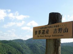 ホットだけどひっそりした佇まい、夏の吉野山を歩く