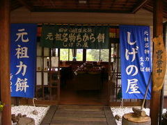 中山道の難所・碓氷峠を歩く