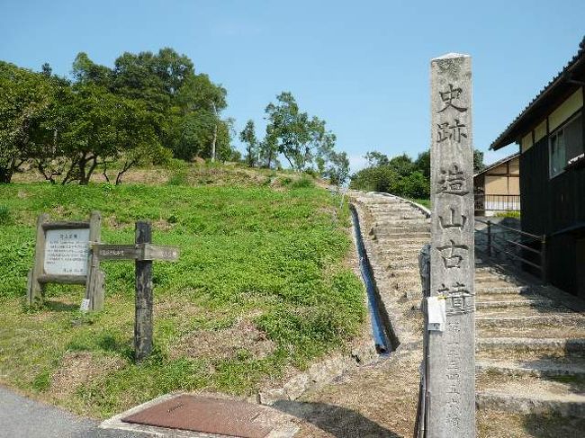 　吉備津神社離脱。<br />　西へ西へ。<br />　吉備路を走り先へ進んでいきます。<br />　途中で明治天皇惣爪御野立所を発見。<br />　さらに先へ進んで次なる目的地が見えてきました。<br />　吉備の豪族がいったいどれほど強大だったかを示す一つの証拠。<br />　造山古墳に到着です。<br /><br />「古墳群〜、登ってみれば〜、ただの山〜」<br /><br />　過去、造山古墳に登ったことがありますが、少しは整備されたかなといった感じの印象でした。<br />　とはいえ、やっぱりただの山。<br />　過去、城砦になっていたということもあり、状態はかなり悪いです。<br />　所々で古墳だったのかと思わせる部分もありますが、上空から見ないとわからないというのが正直なところ。<br />　懐かしいところに帰ってきたといったところでしょうか。<br />　とりあえず適当に写真を撮って、さくっと次なる場所へ向かいましょう。<br /><br /><br /><br />挫折禁止（松村博司の貧乏旅日記）<br />「秋の吉備路・自転車爆走の旅」<br />http://bonkuraii.blog56.fc2.com/blog-category-58.html