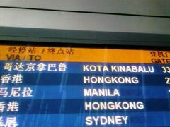 上海からコタキナバル(マレーシアの旅)　その1 