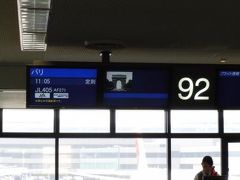 シャトーホテルに泊まる西フランス紀行9日【1】