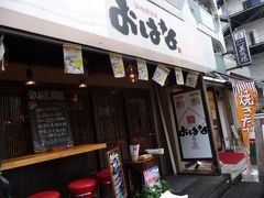 グルメ記◆居酒屋『おはな』でランチ（大阪府茨木市）