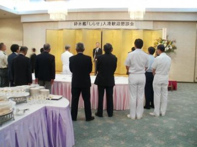 にかほ市からとんぼ返りで秋田市内ホテル大和で行われた「しらせ」入港歓迎懇談会に参加。