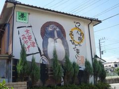 たぬき2号がたぬきゆかりの街を歩く Vol 2 しょ しょ しょじょじ 木更津 千葉 木更津 千葉県 の旅行記 ブログ By たぬき2号さん フォートラベル たぬき2号がたぬきゆかりの街を歩く Vol 2 しょ しょ しょじょじ 木更津 千葉 木更津 千葉県 の旅行記 ブログ By たぬき2号さん フォートラベル