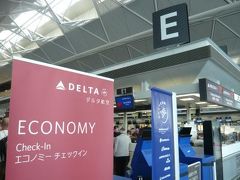 2010年9月　モーリシャス・シンガポール旅行　その１：デルタ航空284便にて成田へ