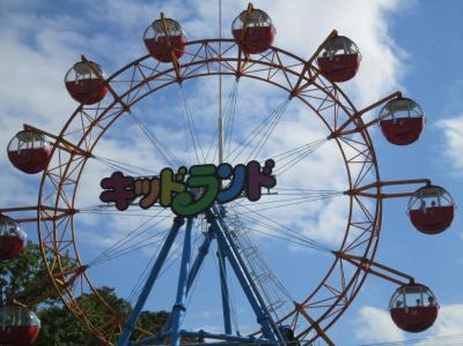 ありがとう 札幌市円山動物園の遊園地 円山子供の国キッドランド 閉園 琴似 発寒中央 北海道 の旅行記 ブログ By きーちゃんさん フォートラベル