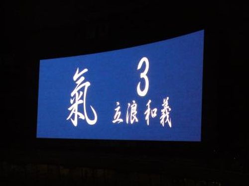 立浪和義 引退記念メモリアルプレート 最終試合