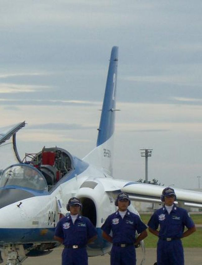 ご訪問ありがとうございます。<br /><br />小松基地で行われた航空祭に行ってきました。<br />お目当てはもちろん、ブルーインパルス♪<br /><br />でも戦闘機を見ると、複雑な気持ちにもなったりします。