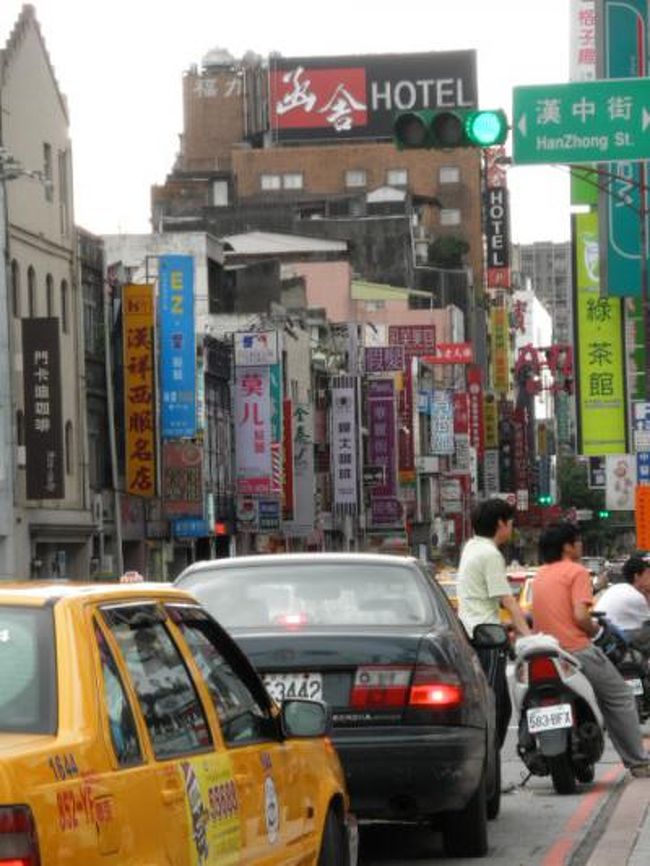台湾5日目。1日遊べるのは今日が最後です。<br />行きたい所がいっぱいあるけど、仕事場とか家とか友人とかお土産も買わなきゃいけないから忙しいんですよね~<br />来るといっつも同じ店で同じものを買ってしまう傾向があるので、今回は色々下調べしていつもとは違う所へ冒険してみました。<br />それでは、お暇な方はお付き合い下され~~~