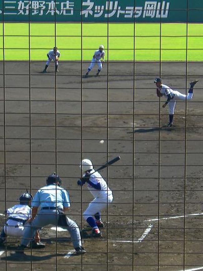 写真は秋季高校野球岡山県大会：準決勝　関西高校VS共生高校(倉敷マスカット球場)<br /><br />気候も良くなりましたのでポカポカ陽気に誘われおそらく２０年？ぶり位になるかも知れませんが、久々に高校野球観戦へ出かけてみました。<br />県内の各ゾーンのリーグ戦を突破してきた１６校のトーナメント大会です。<br />この大会で上位３位までに入れば中国大会（鳥取、島根、岡山、広島、山口）へ進出する事が出来ます。<br />尚、中国大会では各県（５県）×３校＋１校（開催県）＝１６校となっています。<br /><br />大会は倉敷や岡山、美咲町等４球場で開催されましたが、私は倉敷マスカット球場で観戦させてもらいました。<br />マスカット球場にしても１９９９年のあのイチローや松井選手も登場したオールスター戦以来１１年ぶりに訪れ、懐かしかったですねえ<br /><br />興南高校で始まり興南高校で終わり盛り上がった今年の春夏の大会でしたが、久々の高校球児達も礼儀正しくて新鮮。<br /><br />来年の春を占う新チームの大会（１、２年生）ですが、１回戦からいきなり予想を裏切る大会となりました。<br />今夏の甲子園メンバー７人が残り優勝候補の一角と言われた倉敷商業がいきなり学校創立、創部１年目でもちろんメンバー全員が１年生と言う創志学園にまさかの敗退。<br /><br />その後もその創志学園の勢いは止まらずあれよあれよと言う間に決勝へ、決勝戦はその創志学園と今大会優勝候補筆頭の古豪関西高校の新旧との対決となりました。<br />ベスト４に残った学校すべて私学校と言うのも初めてではないでしょうか・・・<br /><br />●今大会前の私自身個人的なランク付（◎優勝候補筆頭○優勝候補△ダークホース）<br />総合力の分析：５段階評価<br />対戦経験の少ない新チームのこの時期、攻撃力は未知数なのでアバウトでの評価としてます↓<br />◎関西高校　　投手力５　攻撃力４<br />昨年に引き続き今年の関西高校はエース堅田投手、控えの水原投手等豊富な投手力に安定した守備力と守りから試合を組み立てるチーム。<br />攻撃力は少し甘い感じもしますが、これからの期待度を込めて４としました。<br />エンジンのかかりが遅いチームなのでその分ピッチャーに負担がいきますが、それが返って集中力、緊張感が維持できて好結果につながっているような感じもします。<br />総合力では既に全国クラスのチームだと思いますが、その全国クラスの本格派の好投手との練習試合の経験をもっと積んでいけばこの後の中国大会等面白い存在だと思っています。（もちろん中国大会でも優勝候補にあげておきたいと思います。）<br /><br />○玉野光南　　投手力４　攻撃力４<br />△学芸館高　　投手力４　攻撃力３〜４